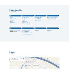 工業団地サイト制作