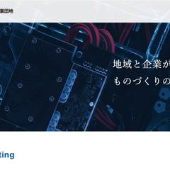 工業団地サイト制作