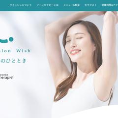 テラピーサロンウイッシュ様新規サイト制作