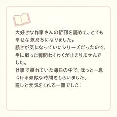 読書感想・レビュー例