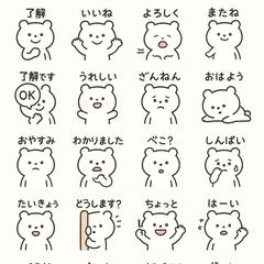 LINEスタンプサンプル（かわいい系くまさん）