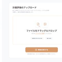 ツナグ-介護計画評価