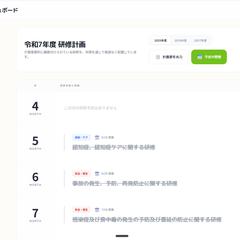 CareTrain-介護研修計画アプリ