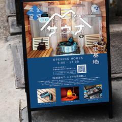 -Mers=バレナイサウナ　ウェルカムボードデザイン