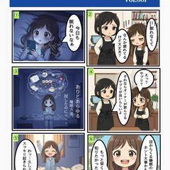 マンガを活用したニュースレター