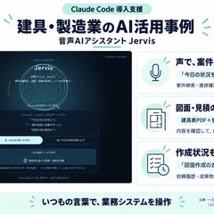 音声AIアシスタント作成