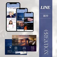LINE公式アカウント