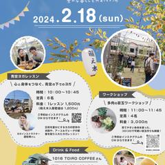 東京都三鷹台集合住宅「萌え木」 イベントポスター