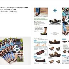 リーフレット作成