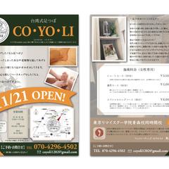 サロンのオープンチラシ