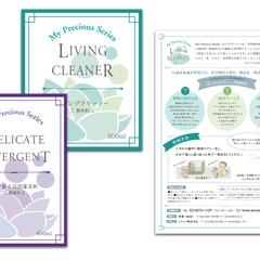 洗剤のパッケージと説明書