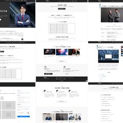 フリーランス・個人事業主の公式サイト構築テンプレート