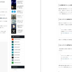 ホームページでやってはいけない80のNG項目チェックリスト