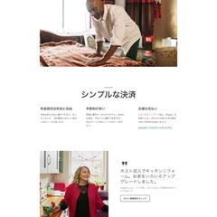 Airbnb　Webサイト模写