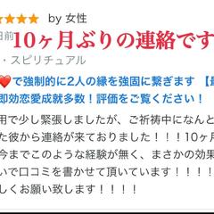 ご相談者様からの口コミ評価