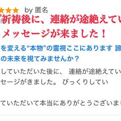 ご相談者様からの口コミ評価