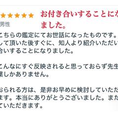 ご相談者様からの口コミ評価