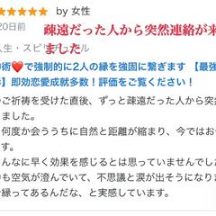 ご相談者様からの口コミ評価