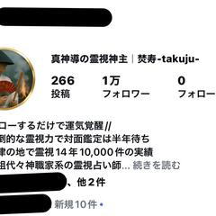フォロワー1万人
