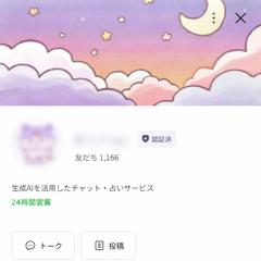 LINE公式アカウント認証申請 丸投げプラン