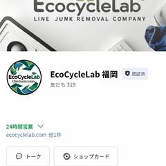 LINE 認証申請 丸投げプラン