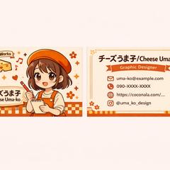 かわいいキャラ名刺