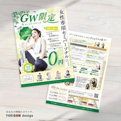 A4チラシ　リデザイン