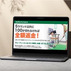 ゴルフレッスン