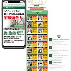 返金保証のゴルフスクールレッスンLP