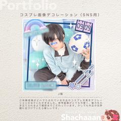 コスプレ画像デコレーション