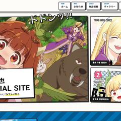 漫画家公式HP