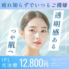 【バナー】美容クリニック