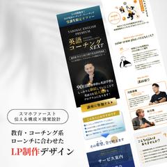 スクールローンチLP｜UTAGE・Wordpress