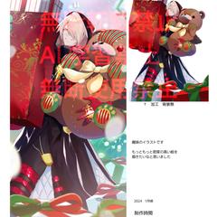 イラストクリティ参考用