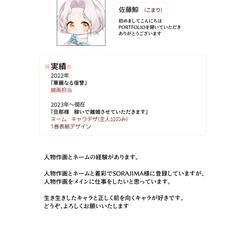 自己紹介