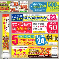 ECサイト向け　バナー制作