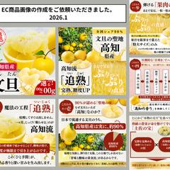 EC商品画像の作成をご依頼いただきました。