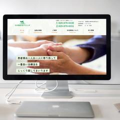 在宅クリニック様　ホームページ作成