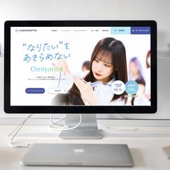 大宮理容美容専門学校様