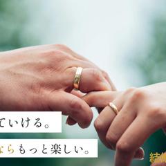 結婚相談所の代表が本気の婚活・恋愛相談乗ります