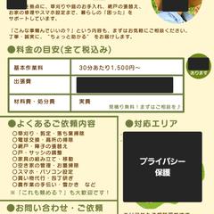 チラシ制作