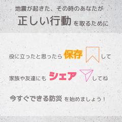 保存とシェアへの誘導ページ