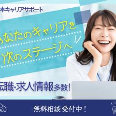 広告バナー　リクルート系
