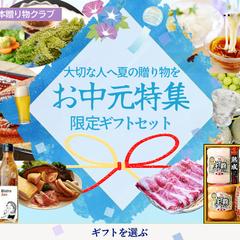 広告バナー　お中元