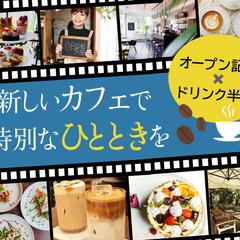広告バナー　カフェ　飲食店