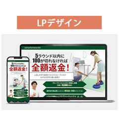 ゴルフレッスン場のLP