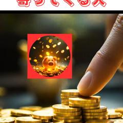 Kindle電子書籍『お金が逃げる人寄ってくる人』執筆・出版