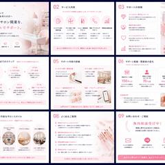 美容サロン開業支援資料の作成