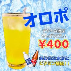 オロポのチラシ