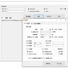 バイナリーオプション自動売買ツール